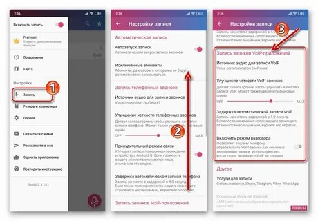 Записаться через ватсап