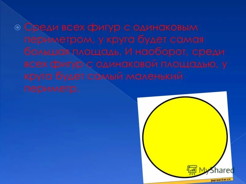 Каков был круг. Слутькруга. Кругест. Съедающий круг. Галилей о математике и природе.