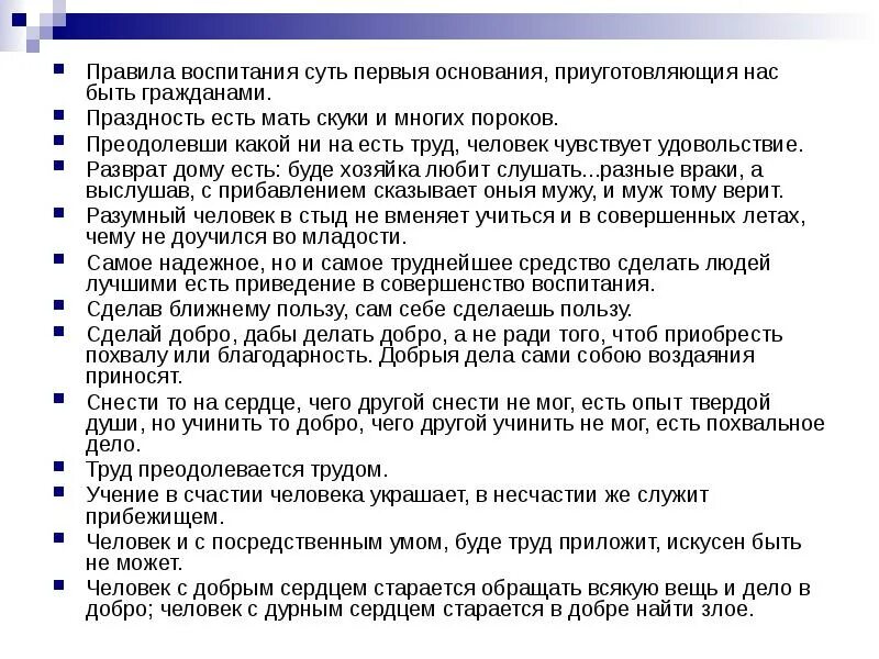 Пороки общества и человека. Изображение пороков. Памятка о сквернословии. Недоверие к людям психология. Как побороть пороки.
