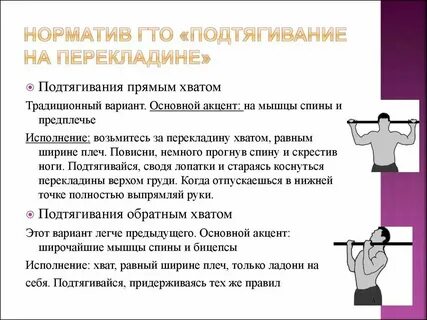 Техника выполнения норматива