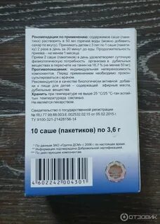 Тройчатка от температуры с парацетамолом состав
