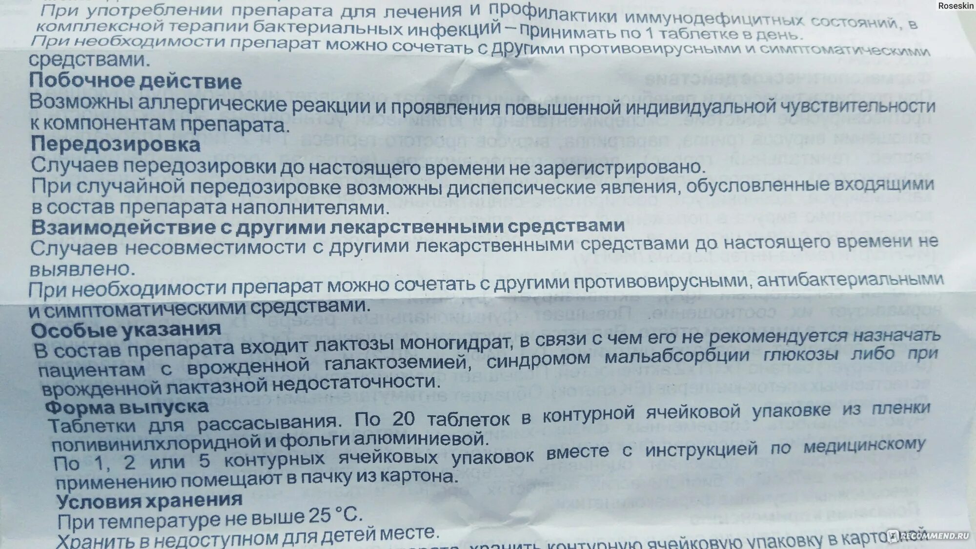 Схема приема анаферона капли для детей. Анаферон детский капли схема приема. Анаферон капли схема приема для детей.