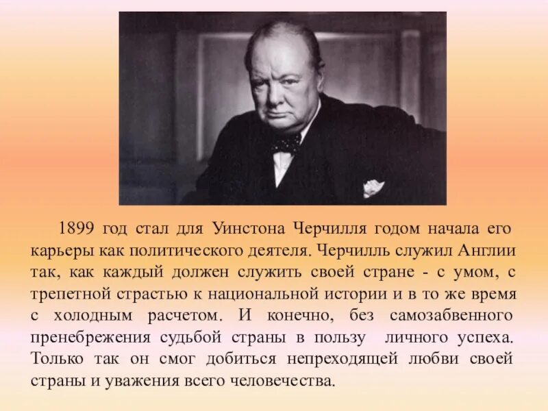 Отличия государственного деятеля от политика. Уинстон Черчилль 1946. Речь Уинстона Черчилля в Фултоне. Высказывание Черчилля о Польше. Цитата Черчилля про Польшу.