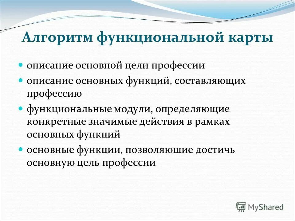 Массовые профессии. Основные шаги выбора профессии. Общая схема описания профессии. Особенности педагогической профессии. Виды профессий.