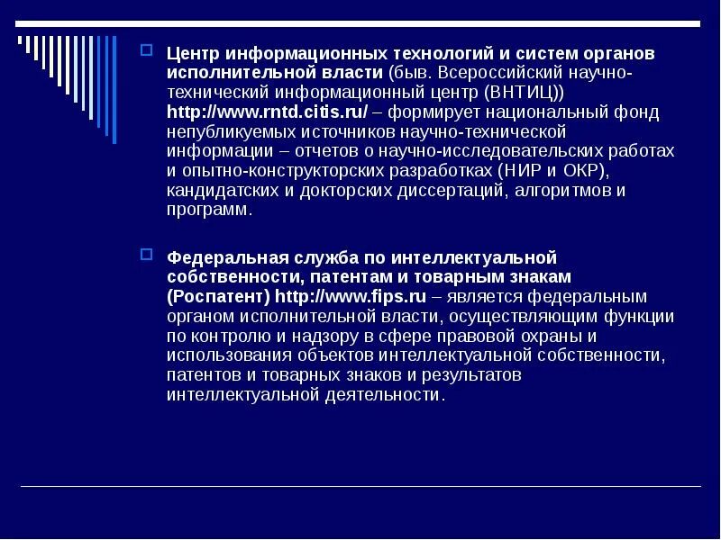 Система научно технической информации. Всесоюзный научно-технический информационный центр. цитис располагает фондом. фгану цитис. фгану цитис эмблема.