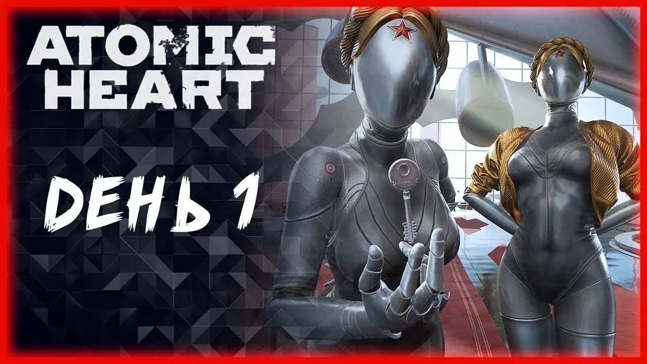 Атомик полное прохождение. Atomic Heart превью. Atomic Heart сюжет. Atomic Heart прохождение.