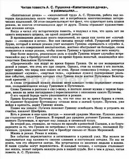 Темы сочинений 8 класс 21 век