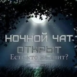На одну ночь не надо