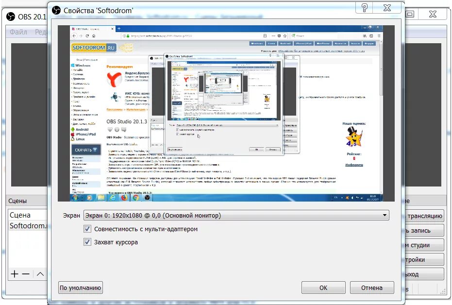 OBS запись экрана. Обс студио запись экрана. Монитор OBS. ОВС студио запись экрана. Как записать видео с obs