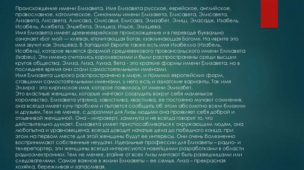 Анализ полного имени. Происхождение имени артё.