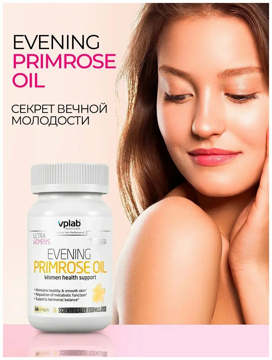 Pau d' arco 500 мг 250 капсул. Evening primrose oil капсулы. Примула вечерняя айхерб. №60). Солгар масло примулы вечерней капс.