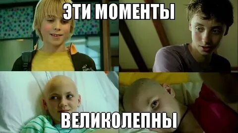 Хорошие дети моменты