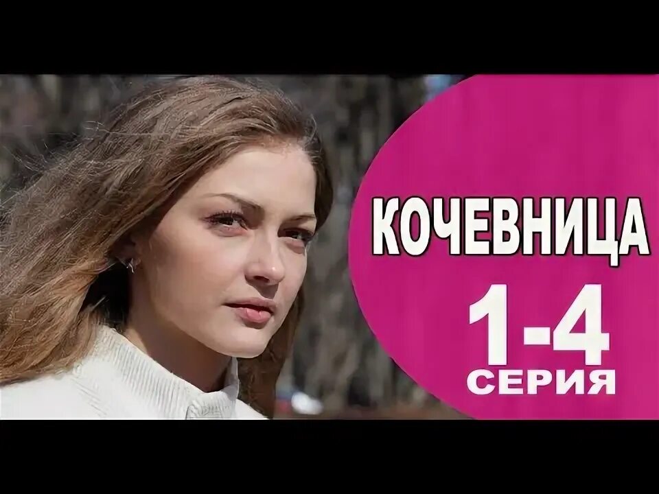 Кочевница страсти по левитану чем закончится. Кочевница страсти по левитану чем закончится. Кочевница страсти по левитану чем закончится. Кочевница страсти по левитану чем закончится. Кочевница страсти по левитану чем закончится.