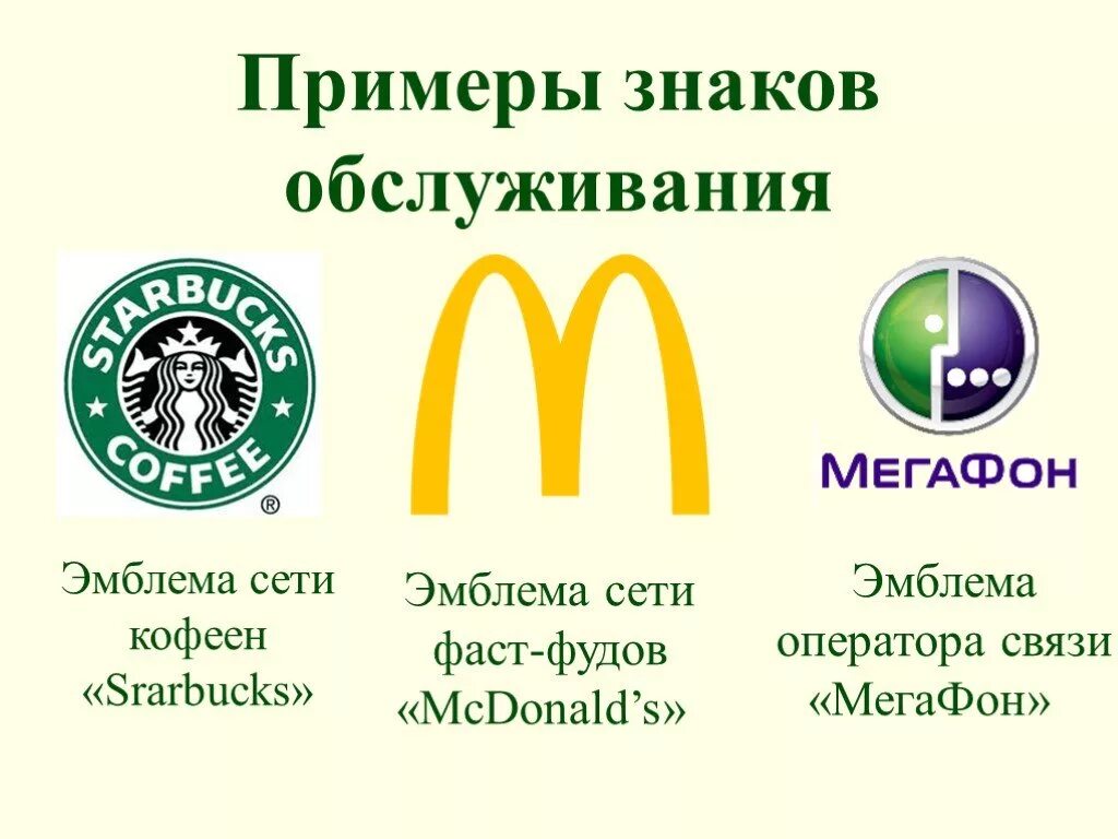 Madrid system – the international trademark system. Madrid system – the international trademark system. Випо товарные знаки. Випо товарные знаки. Воис эмблема.