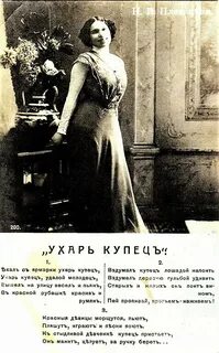 Ехал на ярмарку ухарь купец