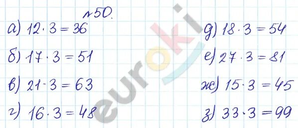 Математика 5 класс часть 2 упражнение 6.163. Математика упражнение 51 для пятого класса. Математика страница 50 упражнение 240 пятый класс. Сборник задач и упражнений математика 5 класс стр 102 н 1134 по действием. Математика 5 класс Автор Зубарева страница 205 упражнение 764.