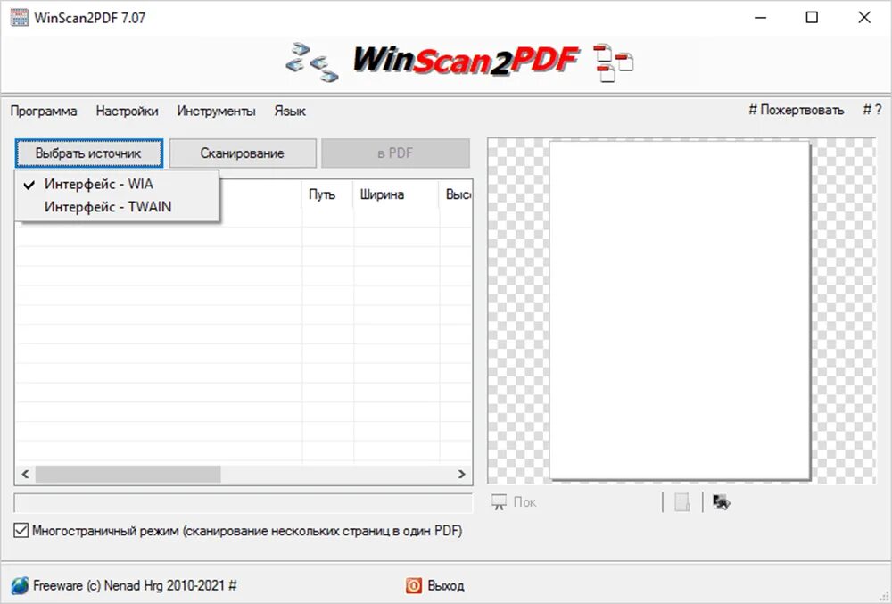 Программа перевода в jpeg. Winscan. программа винскан. winscan2pdf википедия. winscan2pdf описание.