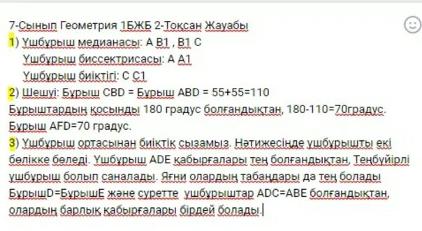 Информатика 7 сынып бжб 1 тоқсан. Химия 7 сынып БЖБ 2 токсан\. География БЖБ 9 сынып 2токсан. 7 Сынып БЖБ география. Химия БЖБ 9 сынып 1 токсан 1 БЖБ.