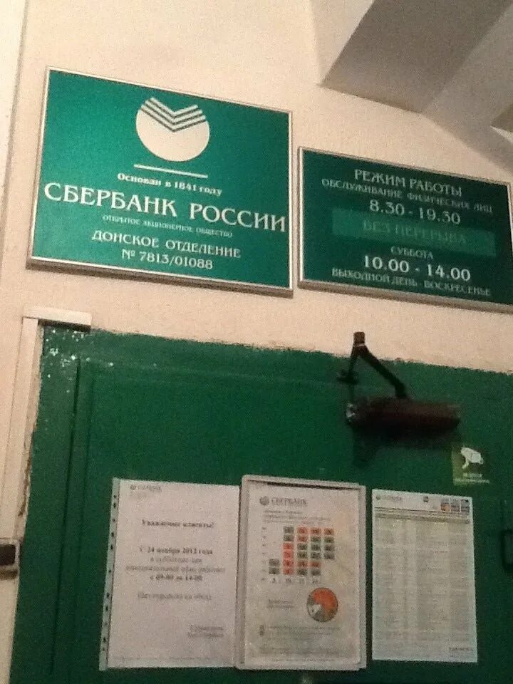 Симферополь банк сбербанк