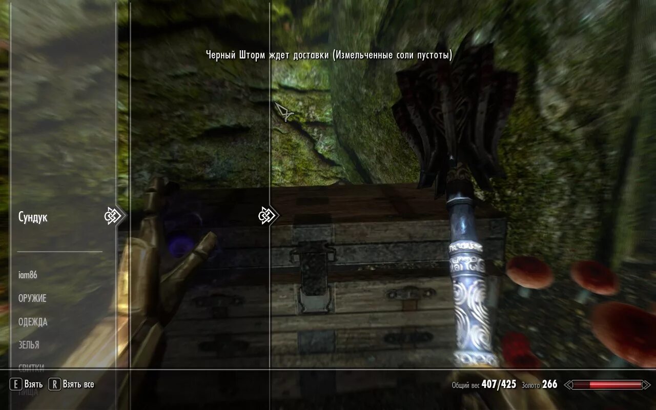 Где найти соль пустоты. Даэдрическое оружие скайрим кузница атронахов. Где найти соль пустоты. Скайрим код на соль пустоты. Скайрим очищенная соль пустоты.