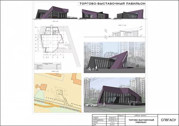 Торгово выставочный павильон. Торгово выставочный павильон СПБГАСУ. Выставочный павильон проект клаузура. Проекты выставочных павильонов МАРХИ. План выставочного павильона одноэтажный.