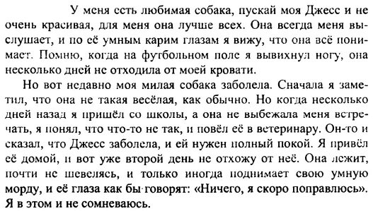 Сочинение рассказ по сюжету 7 класс. Сочинение друзья е.Широков 7. Сочинение на тему друзья Широков. Сочинение-рассказ по картине е.Широкова "друзья". Сочинение по картине друзья.