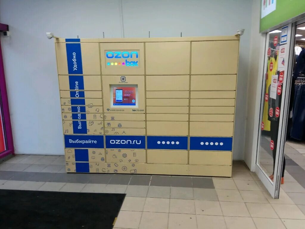 пвз озон. как открыть домашний пункт выдачи озон. открыт пункт выдачи озон. открыть точку ozon. как открыть домашний пункт выдачи озон.