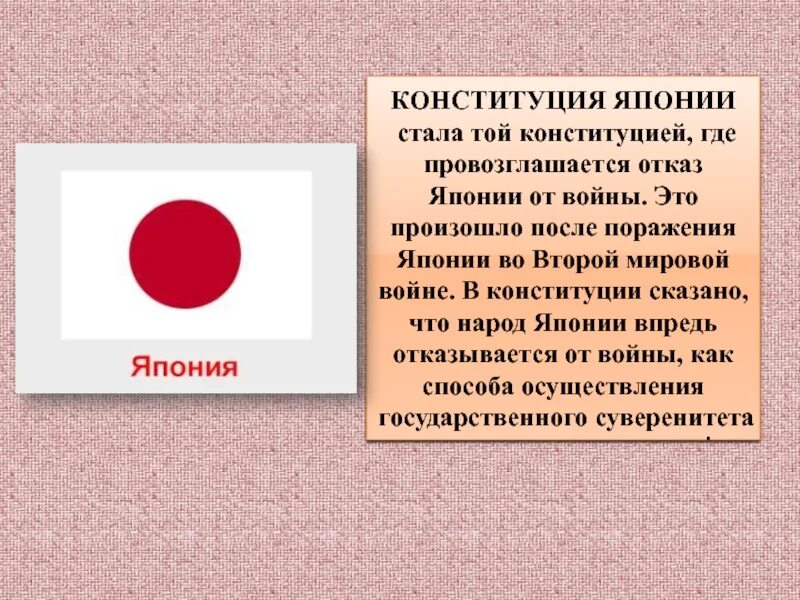 Конституция японии является. Принятие конституции японии 1946 г.. конституция японии 1947. конституция японии действующая. современная конституция японии.