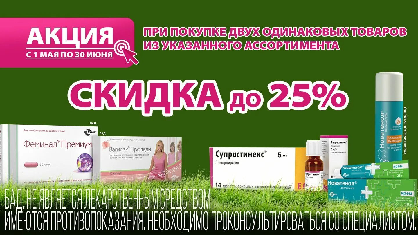 Таблетка бай бобруйск в аптеках бобруйска. Таблетка бай бобруйск в аптеках бобруйска