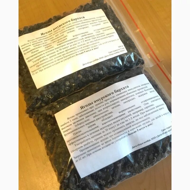 Амурский бархат ягода и их применение. Амурский бархат сушеный. амурский бархат ягоды. амурский бархат ягоды лечебные. амурский бархат лекарства.