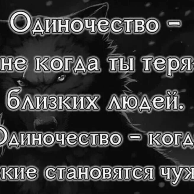 близкие люди становятся чужими. ранят самые близкие люди. после того как человека ранили самые близкие чужие уже ему не страшны. родные люди становятся чужими. статус про близкие становятся чужими.