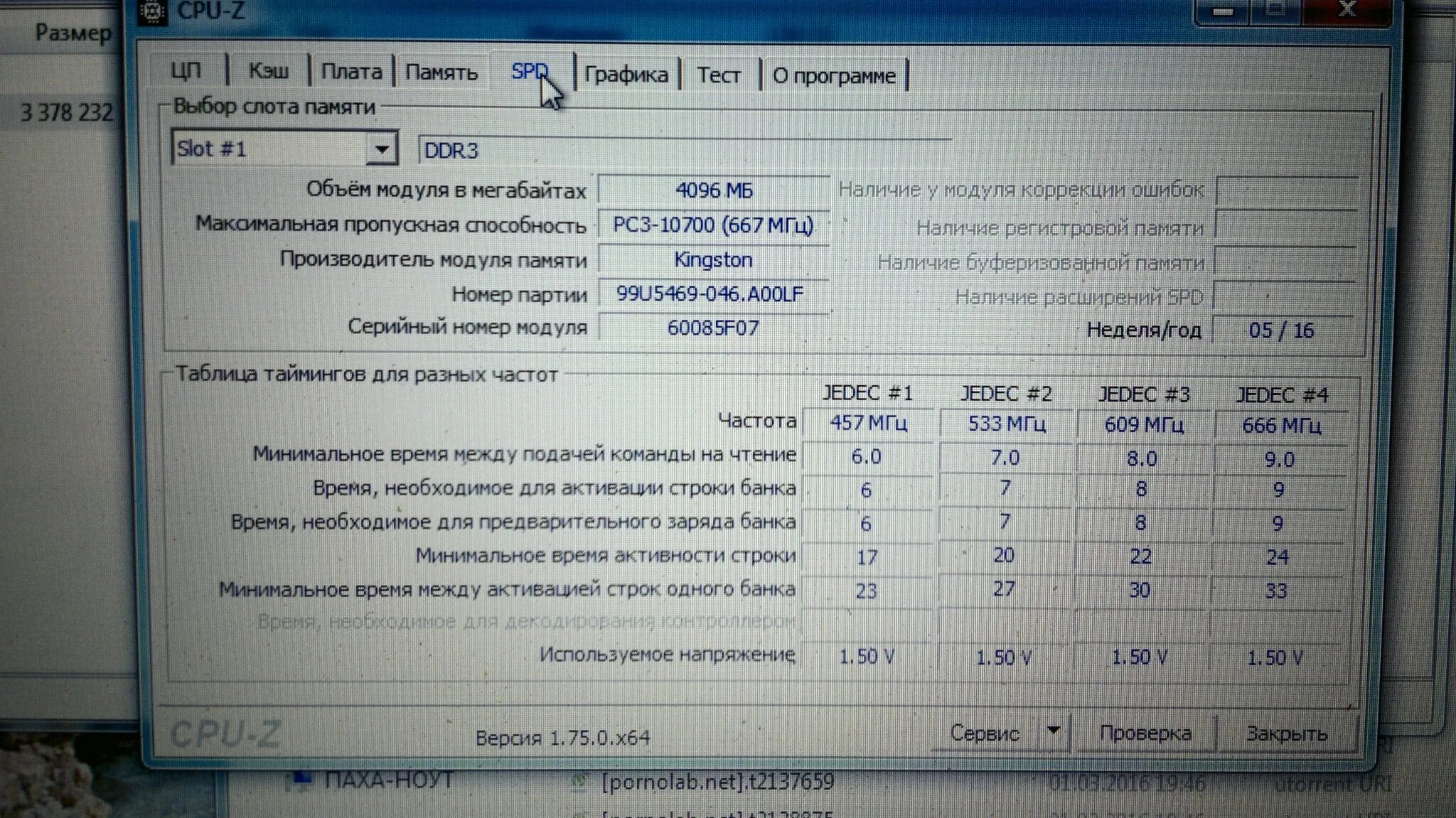 На что влияют тайминги памяти. Таблица таймингов оперативной памяти ddr3 1333. таблица таймингов оперативной памяти ddr3 1866. тайминги для ddr3 1600. тайминги ddr3 ecc 1600.