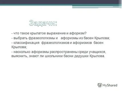 Крылатое диво