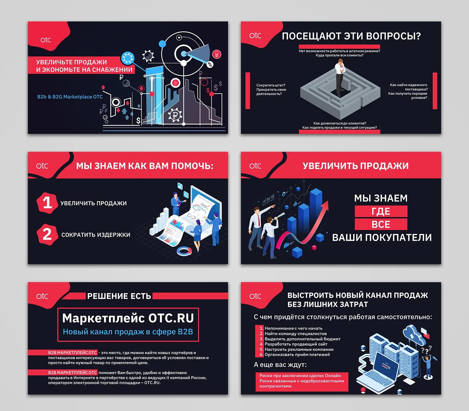 Маркетплейс презентация. Презентации маркетплейсов. Презентация про marketplace. Презентация менеджера маркетплейс. Опыт работы на маркетплейсах