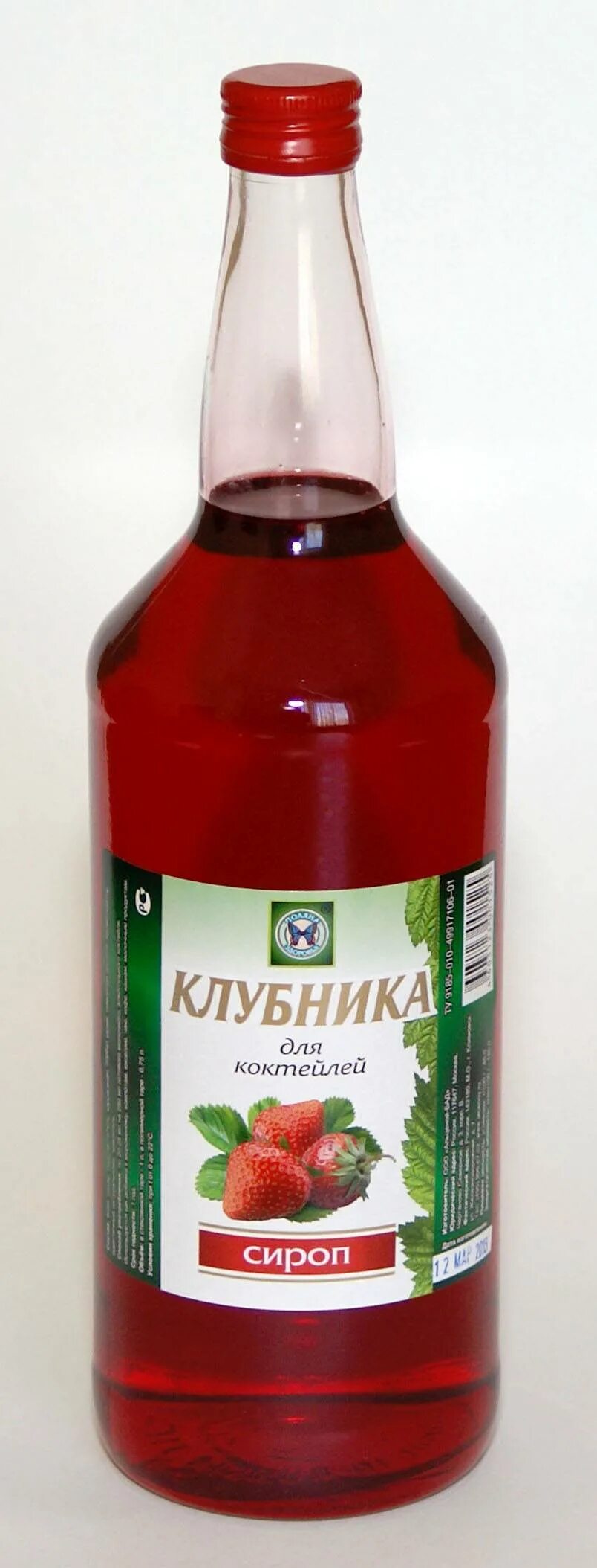 Сахарные сиропы виды. Красный сироп. сиропы марки. сиропы для коктейлей. коктейли на ягодных сиропом.