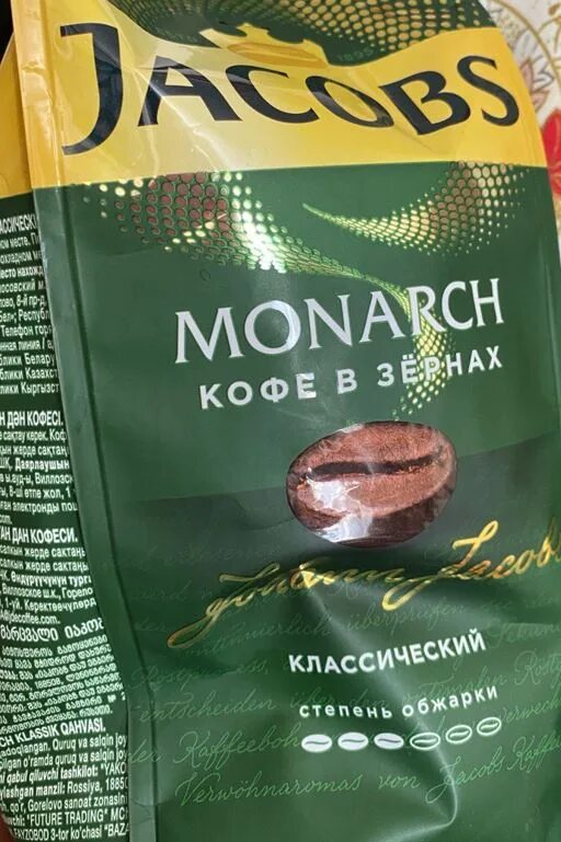 Кофе якобс бариста крема в зернах. Кофе в зернах jacobs monarch. якобс монарх классический в зернах.