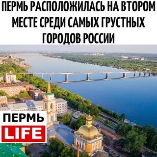 Нашлось пермь