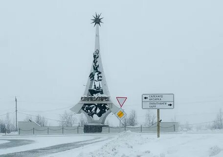Салехард лабытнанги харп