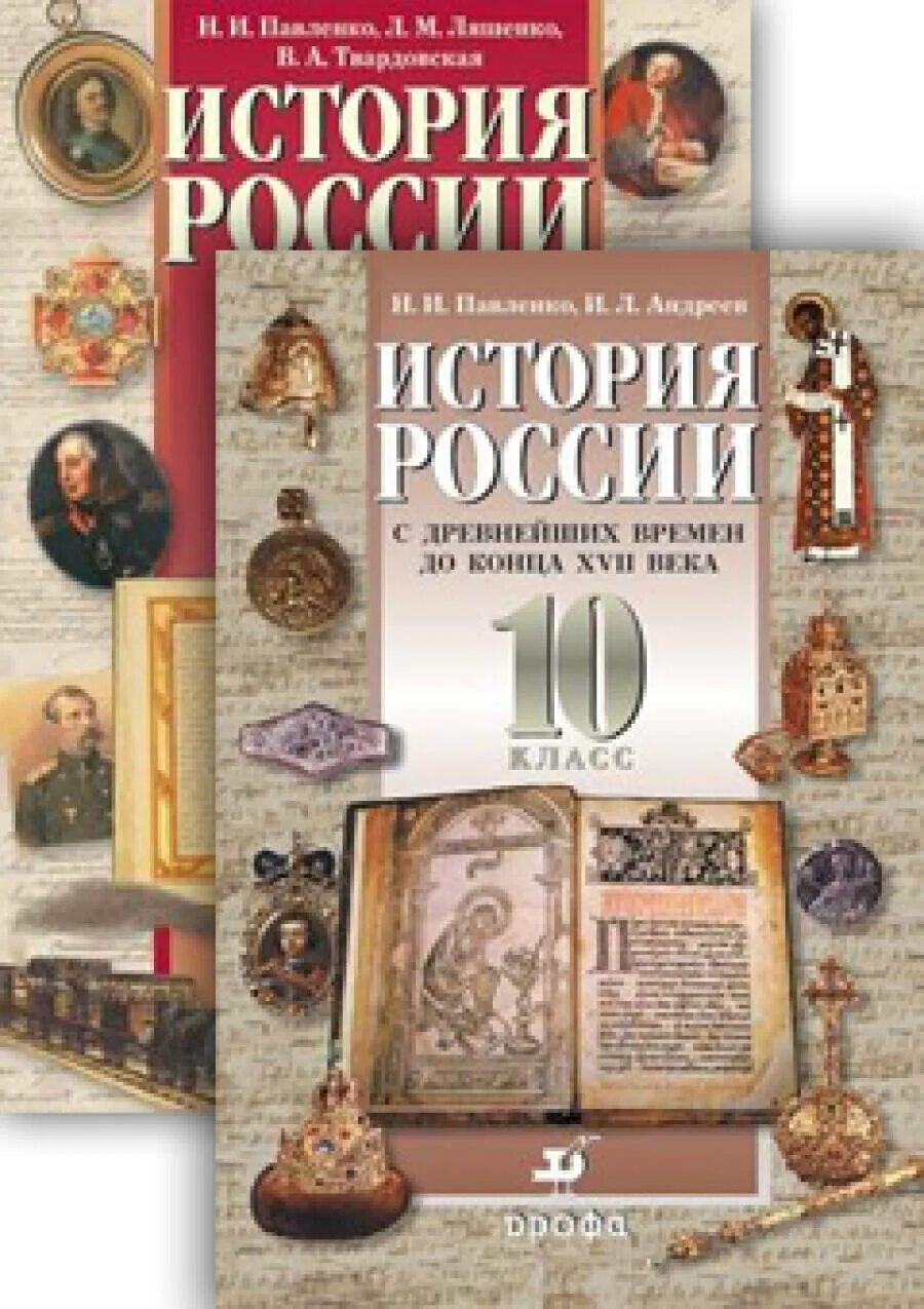 История нового времени учебник родригез. Профильный класс история и обществознание. Профильные предметы. Школьные учебники истории. Профессии филологического профиля.