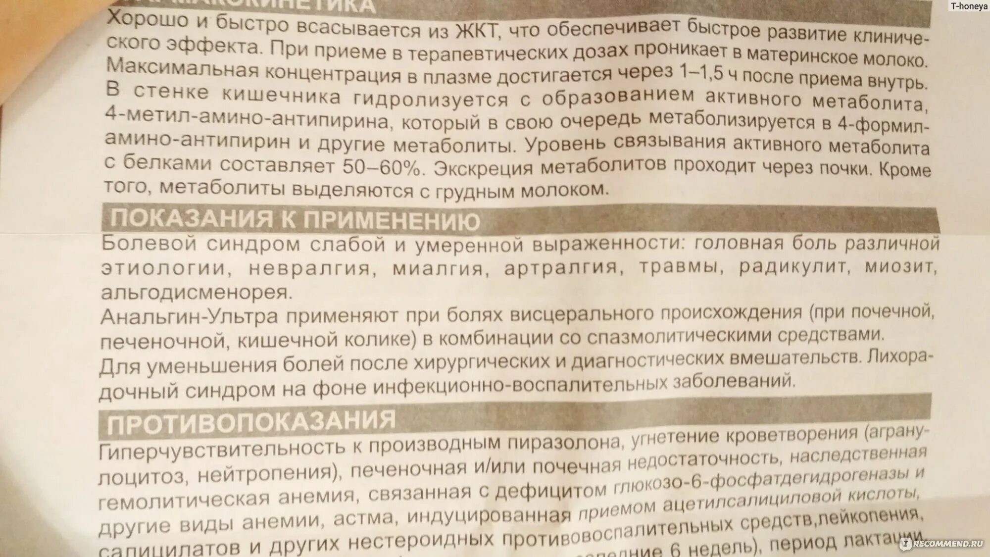 Анальгин сколько давать ребенку. Анальгин помогает при месячных от боли в животе. Анальгин при месячных болях помогает. Анальгин поможет от боли в животе. Анальгин помогает от боли при месячных.