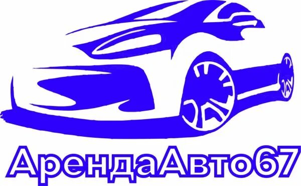 67 регион на номерах. Авто 67 смоленск. Драйвер 67 автошкола смоленск. Автошкола драйвер спб. Авто 67 смоленск.