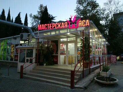 Мясная республика