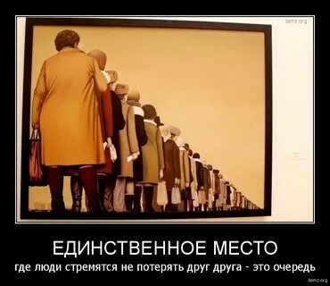 Я первая стояла в очереди