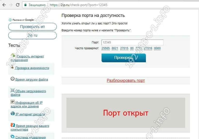 Доступные порты. Проверка доступности портов по IP. Открытые Порты по IP. Проверить открытые Порты. Доступные Порты по IP.