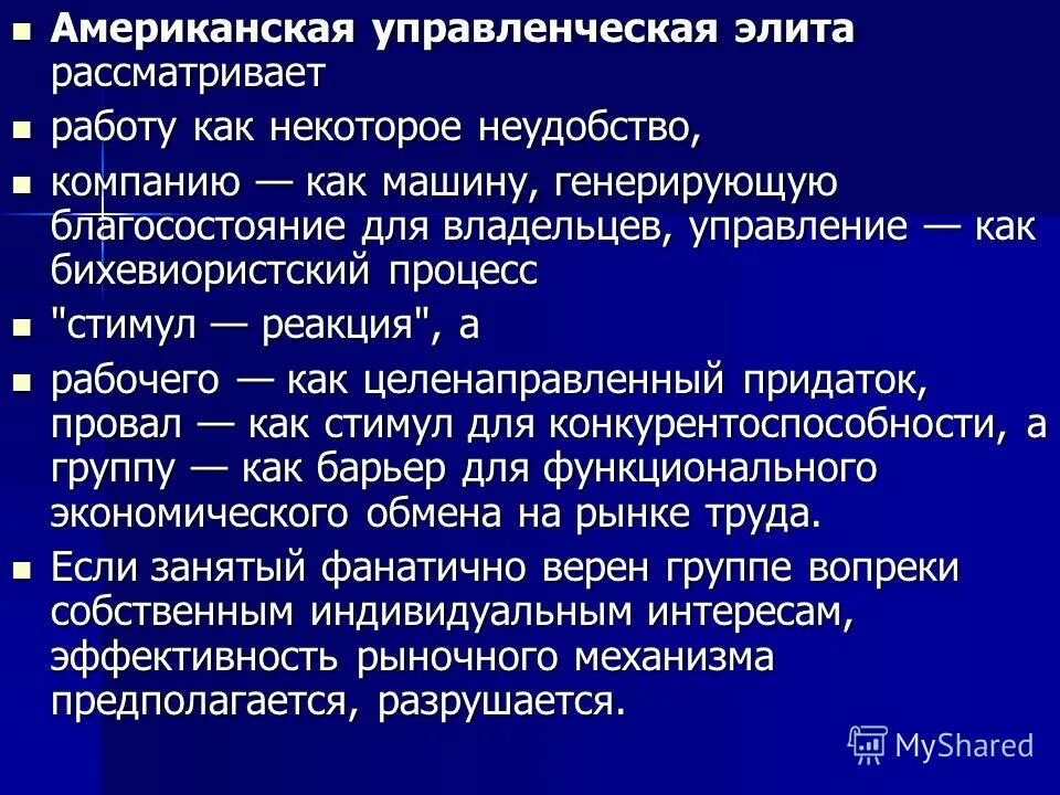 основные функции политической элиты. книга тарасов управленческая. тарасов управленческая элита. политика картинки. управление людьми книга.