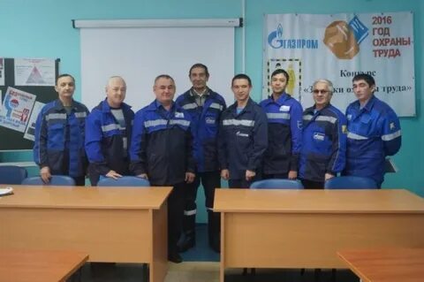 Трансгаз чайковский
