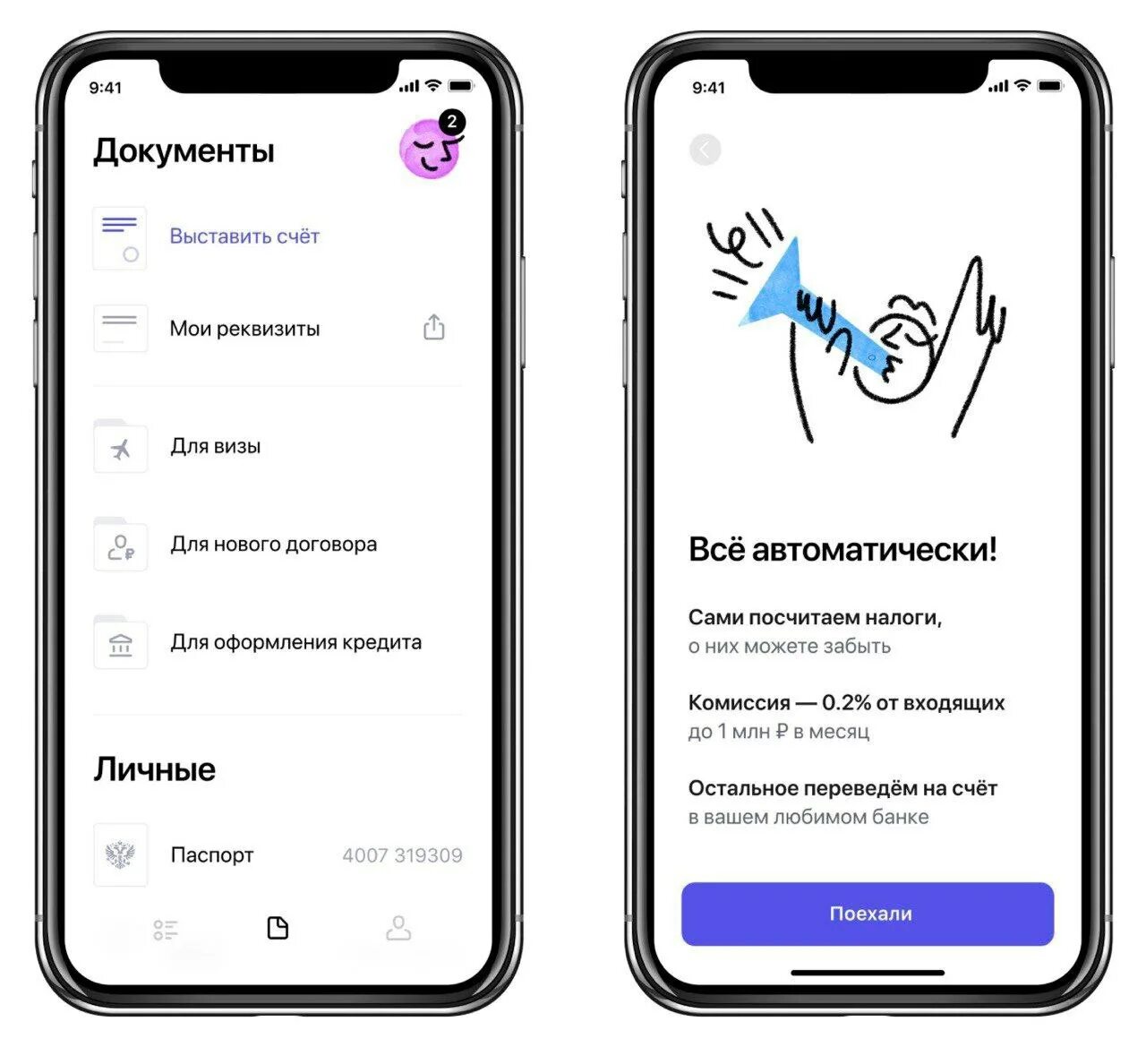 Мобильное приложение точка банк на андроид. Точка банк. точка xs. точка ип карта.
