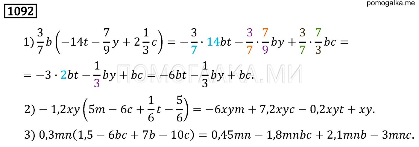 Математика 6 класс ноиер1092. Математика 6 класс Мерзляк номер 1092.