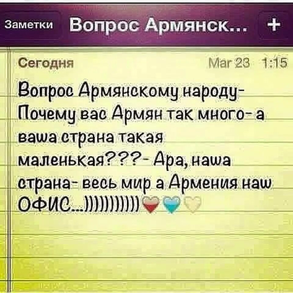 Фразы на армянском. Цитаты на армянском языке о любви. Цитаты про армян. Красивые выражения на армянском языке. Мере кунем на армянском