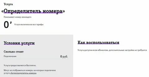 Определитель номера по имени